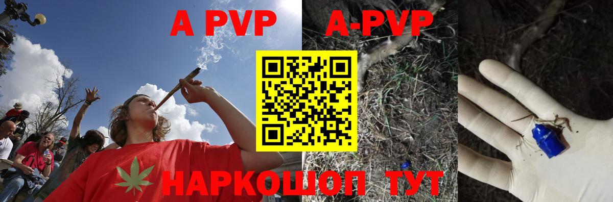 A PVP СК КРИС  Альфа ПВП  Советский  Альфа ПВП крисы CK  APVP кристаллы  Вход с VPN 