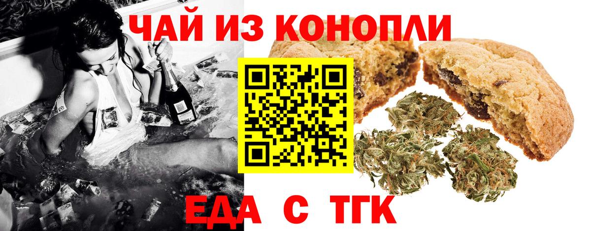 Советский  Cannafood марихуана  Вход с VPN 