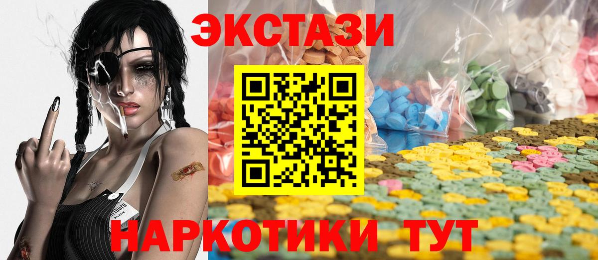 Экстази ешки  OMG как зайти  Советский  Вход с VPN  Ecstasy Cube 