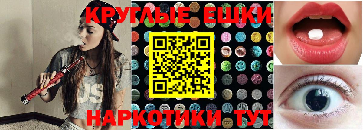 Ecstasy MDMA Советский