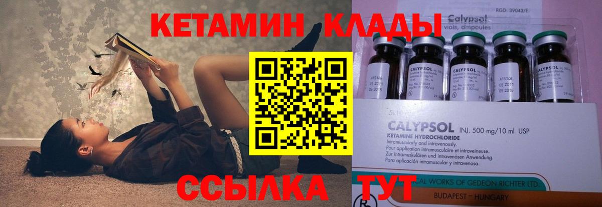 КЕТАМИН ketamine  КЕТАМИН ketamine  Вход с VPN  Советский 