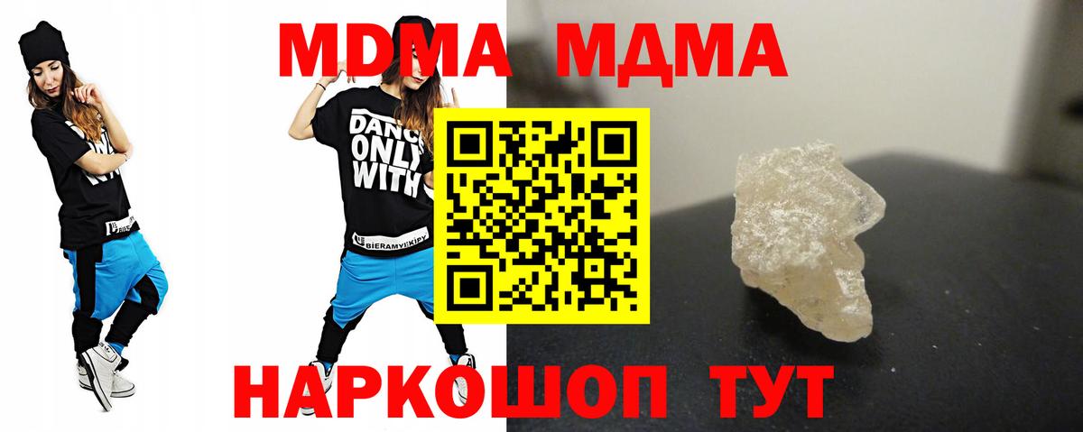 Советский  MDMA  МДМА Molly  Вход с VPN  МДМА crystal 
