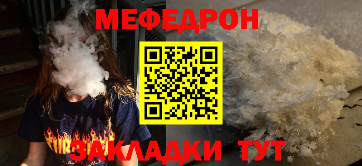 купить   Вход с VPN  Советский  МЕФ мука  МЕФ 