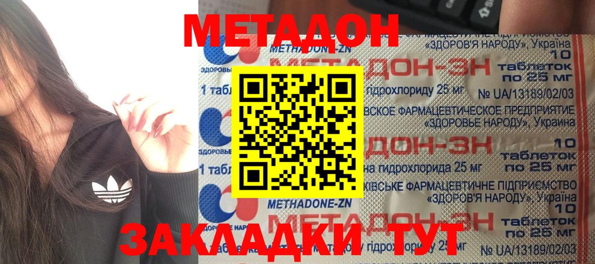 Советский  Метадон кристалл  Метадон мёд  Вход с VPN 