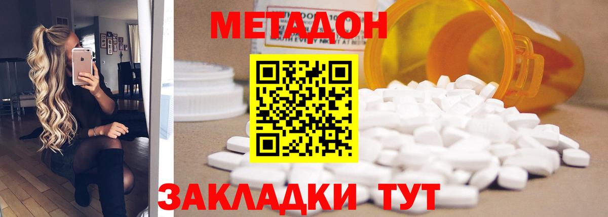 Метадон белоснежный Советский