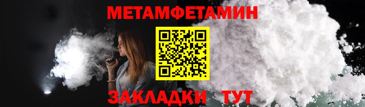 Первитин кристалл Советский