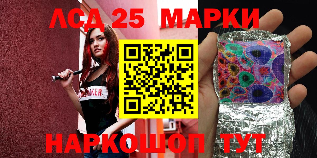 Наркотические марки  Марки 25I-NBOMe 1500мкг  Вход с VPN  Советский 