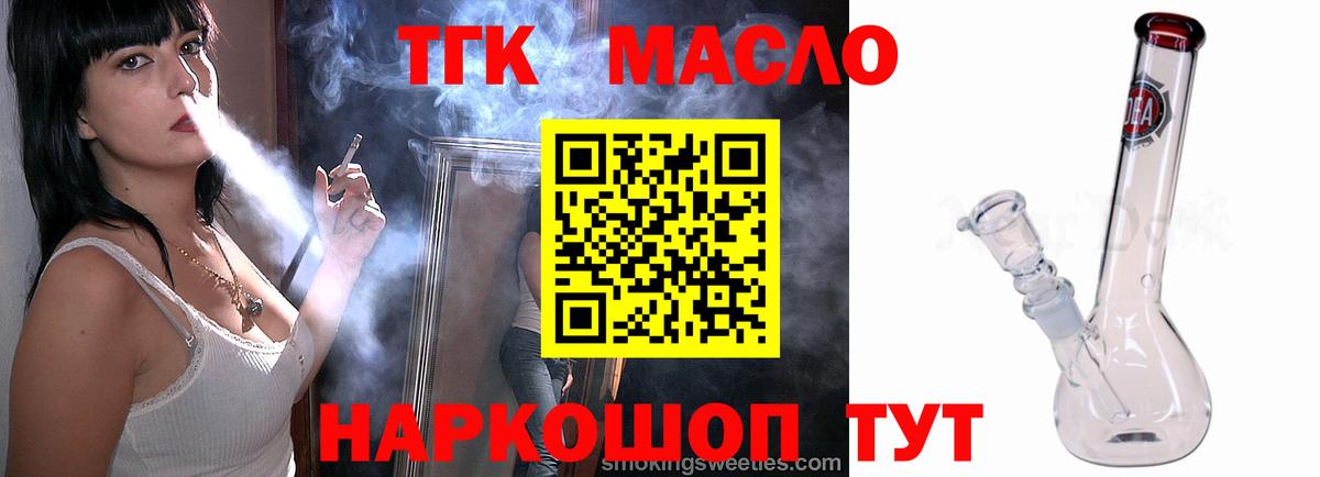 дарнет шоп  Дистиллят ТГК вейп с тгк  Вход с VPN  Советский 