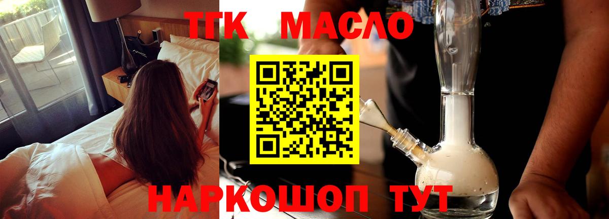 ТГК жижа Советский