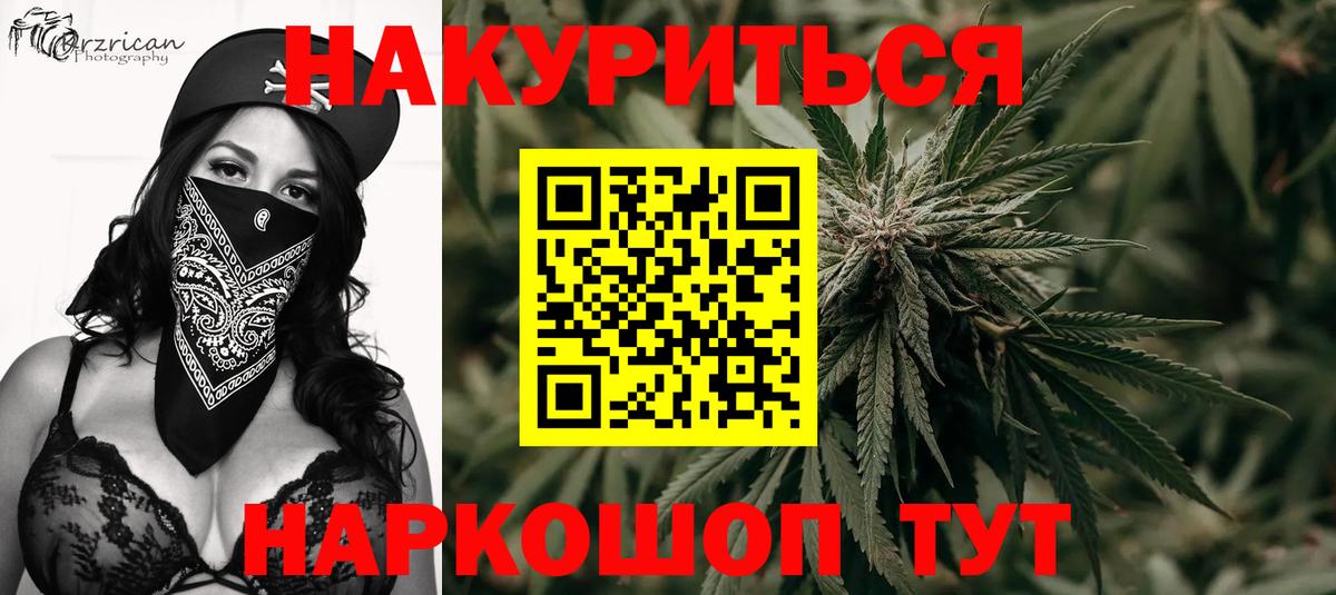 МАРИХУАНА тримм Советский